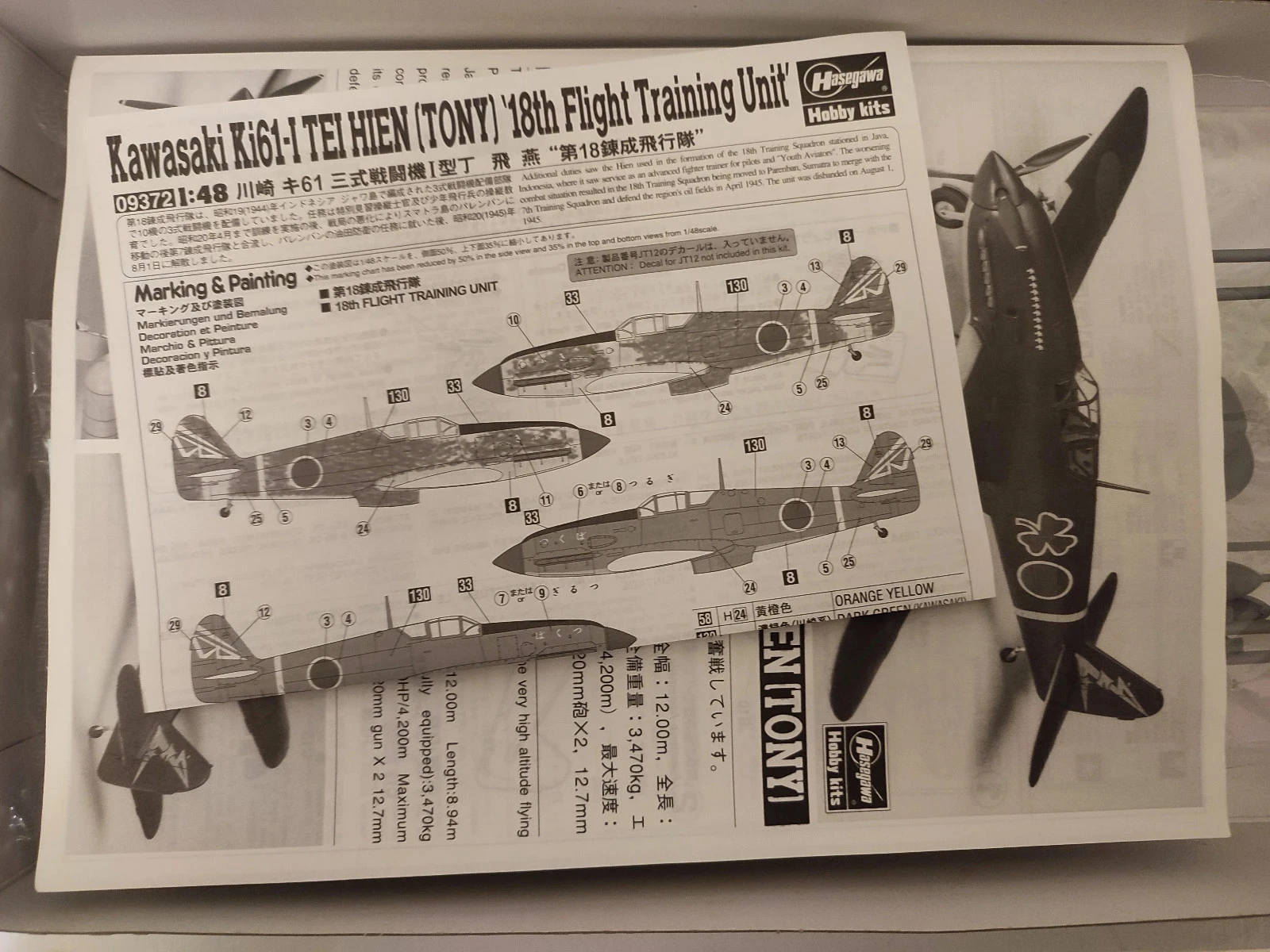 Hasegawa Kawasaki Ki-61-I Tei '18th Flight Training Unit 1:48 – photo 7